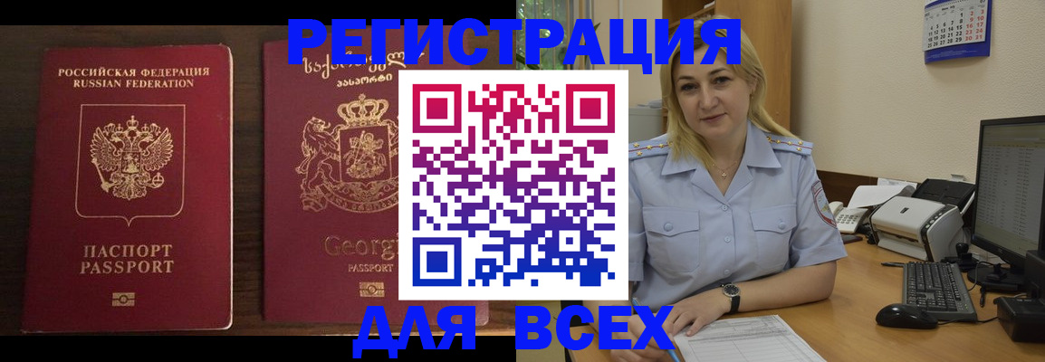 где прописаться в Фрязино