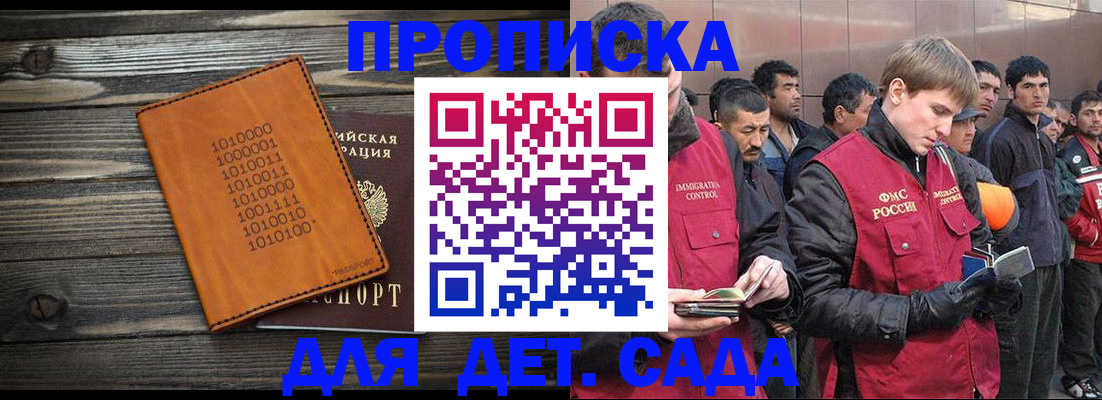 временная регистрация надежно в Фрязино